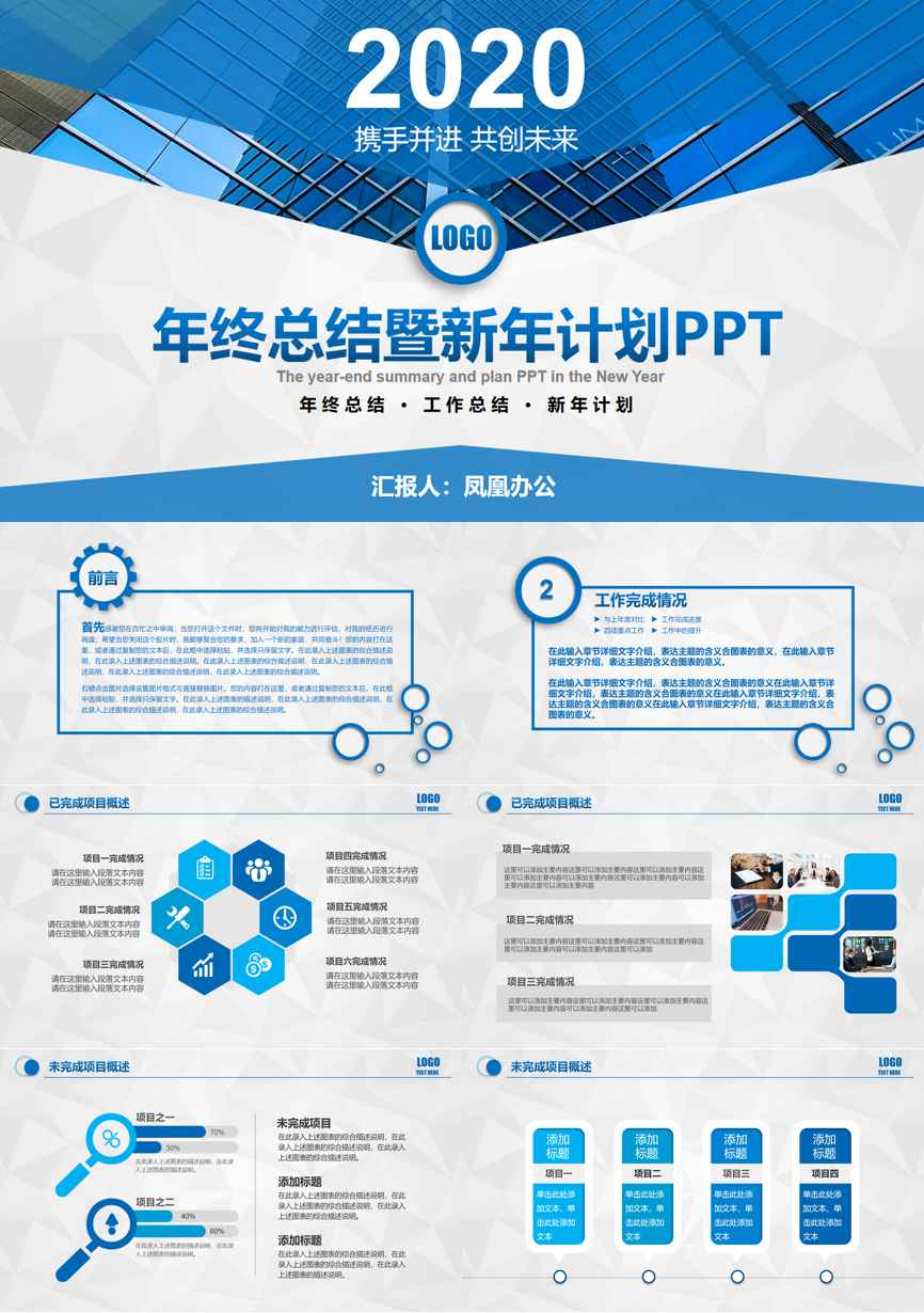 工作总结PPT (252)工作总结PPT模板